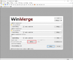 winmerge filter exclude example