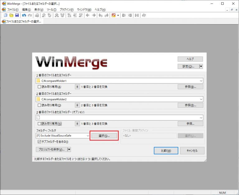 winmerge filter exclude folder