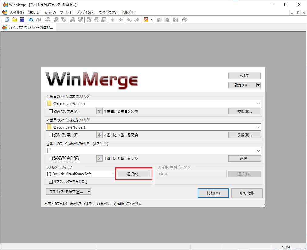 winmerge filter file name